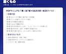 AIインスタ運用の副業をPDFで教えます Canvaで画像投稿を作り楽天ROOMにつなぐ実践PDF イメージ4