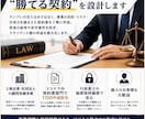 翌日中までに専門行政書士が契約書を作成します ココナラでのご依頼数1700件超の当事務所にお任せください イメージ5