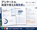 アンケートを集計し図表と報告書を作ります クロス集計・図表・報告書。ExcelとPPTも納品 イメージ1