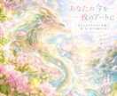 あなたの今を1枚のアートにします 今のあなたから感じる色やエネルギーを1枚の画像に。 イメージ1