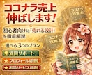 ココナラ初心者限定｜売上0→10へと導きます 読むだけで終わらない実践型ガイド（PDF）＋選べる添削特典♪ イメージ1
