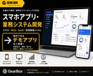 初めてのスマホアプリ開発を低価格で丁寧に支援します 10日～2週間程度で作成可能です イメージ11
