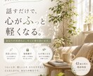 気をつかわない心が休まる電話時間☆ます 「こんなこと話していいのかな？」大歓迎です！！ イメージ2