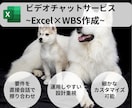 要望に応じたWBSを作成します 「エクセルだからこそできる細かい仕様にお応えします。」 イメージ1