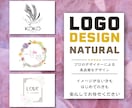 初回2案＆修正無制限　ナチュラルお洒落ロゴ作ります 新規事業応援！【わくわくするロゴ】を一緒に創りましょう。 イメージ1