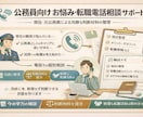 国税職員のお悩みや転職相談をお聞きします 元国税職員が国税従事者のお悩みや転職相談をお聞きします。 イメージ1