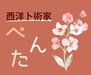 自分の気持ちがわからない！心の声をハッキリさせます 引っ込み思案・迷ってしまう・決められない・優柔不断・受け身 イメージ9