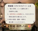 数秘術で占うふたりの宿命と相性占います あの人の本心と攻略法がすぐわかる イメージ3