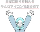 シンプルでおしゃれな線画イラスト描きます SNSアイコンや名刺、ショップカードなどにおすすめ！ イメージ6