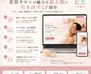 集客・予約につながる美容サロンLPを制作します 構成・デザイン・HTML/CSS実装まで一括対応 イメージ5