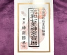 間取り鑑定‼️風水でお部屋から運気UP致します お部屋を整えて運気の底上げをしてみませんか⁉️ イメージ2