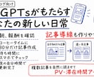 旅行の比較記事づくりをGPTでサポートします 2施設名を入れるだけで比較記事の下書きが作れます イメージ7