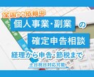 現役の税理士が起業、確定申告のご相談に対応します 平日夜間、土日も対応可能。あなたをサポートします。 イメージ1