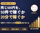 在宅ワーク、何を選べばいい？単価の順番を教えます 20件応募した実データ｜5ジャンルの時給比較＋応募文の型つき イメージ1