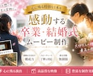 感動する動画を作ります ご要望に合わせた雰囲気で作成します。 イメージ1