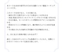 海外大学出願エッセイ１か月徹底コーチング致します コモンapp、SOP、国際教養学部入試対策 合格のコツを伝授 イメージ3