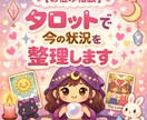 お相手のお気持ちみます 相手の気持ちがわからなくてどうしていいかわからない方！ イメージ1