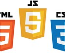 PSD,aiからHTML,CSSに落とす作業ます HTML, CSS, JavaScript イメージ1