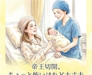 帝王切開の経験談お話します 現在第三子を妊娠中で12月に3度目の帝王切開を予定しています イメージ2