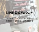 LINE公式アカウントの相談、なんでも聞きます 操作方法、効果的な使い方、不具合、質問、相談、なんでも解決！ イメージ1