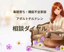 虐待・毒親の経験を未来の力に変えるお手伝いをします 虐待・毒親育ち・ネグレクト・アダルトチルドレン・機能不全家族 イメージ1
