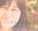 チャットで「ときめき」創ります 誰でもない「本来のあなた」をベテラン演出家が創ります。 イメージ16