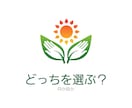 2つの選択で迷っている方、どちらが良いか見ます タロットに相談してみませんか？ イメージ1