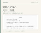調査・設計からSEO記事を5本作成します 各1,500字以上・5本2,500円｜プロライターが最終確認 イメージ6