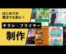 キレイなイベント用チラシ(フライヤー)制作します 【修正無制限】初めての発注でも安心！ イメージ1