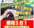 PS4/PS5コントローラーを修理・カスタムします ドリフト・ボタン・バッテリ修理 / TMR・カスタム！ イメージ1