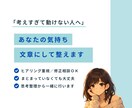考えや気持ちを整理して、文章にまとめます 話しながら考えを整理し、文章として形にします。 イメージ1