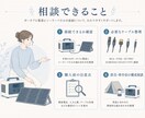 ポータブル電源とソーラーパネルの接続を診断します 8年間90台以上の実機経験で接続診断 イメージ2