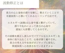 レイキヒーリング✴︎運気アップをお手伝いします 波動修正にて貴方の運気上昇を手伝い、幸運体質へと導きます✴︎ イメージ2