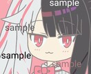 お顔アップのデフォルメアイコンを描きます シンプルで可愛いミニキャラ(SDキャラ)イラストをどうぞ♪ イメージ1