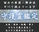 守護霊の正体と導きの声を紐解き理想の未来へ導きます 守護・使命・魂の系譜を輝かせ人生の運命を解決します イメージ1