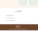 お店や教室の1ページホームページを作りますます スマホ対応・地図や問い合わせも。修正7日間無料 イメージ4