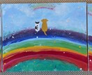 虹の橋にいる愛犬の絵で癒やします 虹の橋にいる愛犬のほんわかした絵を飾ってみませんか☆ イメージ2