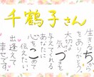使命を文字化しポエムにします 氏名は使命あなたの使命を紐解き、世界にひとつの『ポエム』に イメージ3