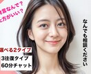 恋愛相談、なんでも聞きます LINE感覚でやりとりしながらお話ししましょう。 イメージ1