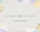 霊感霊視【2025年仕事運】霊聴占い致します ★高次元メッセージ★霊聴★守護霊からの声★霊感タロット★ イメージ5