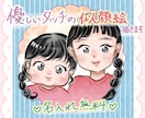アイコンにもぴったり！優しいタッチの似顔絵描きます 特徴を捉えた華やかなイラストでプレゼントにも最適です イメージ1