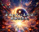彼の気持ち/進まない恋の裏側と本音を霊視します 四柱推命×霊視で曖昧な関係の“見えない縁を読み解きます イメージ6