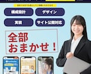 売れるLPを構成から制作します 元営業が導線設計から丸ごと対応 イメージ1
