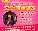 恋愛・結婚等の可能性を多角的に鑑定します 恋の悩みに寄り添う占い／オーダーメイドでお届け イメージ1