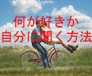 科学的に、今の仕事が向いているかを教えます 今まで気付かなかった本当の自分を知る方法 イメージ2