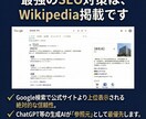 激安でウィキペディア記事を修正します Wikipediaを強力なSEOツールに イメージ3