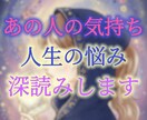 あなたの悩みをタロットで解決します 【深掘りリーディング】恋愛、仕事などあなたのお悩みにヒント！ イメージ1