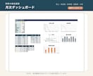 予約・売上・回数券の管理シートを届けます 月次KPIと再来店候補を一つのファイルで イメージ2