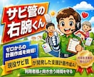 障害者グループホームの個別支援計画作成を時短します 現役サビ管開発｜個別支援計画書作成の“ゼロ→1”をAIに イメージ1