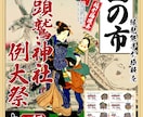 祭りイベント専門！伝わるフライヤー制作します 【修正無制限】伝わる祭りイベントフライヤー・ポスターデザイン イメージ2